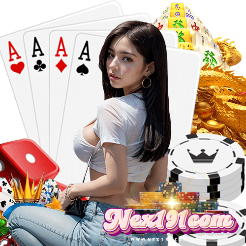 nex191com ไม่ผ่านเอเย่นต์